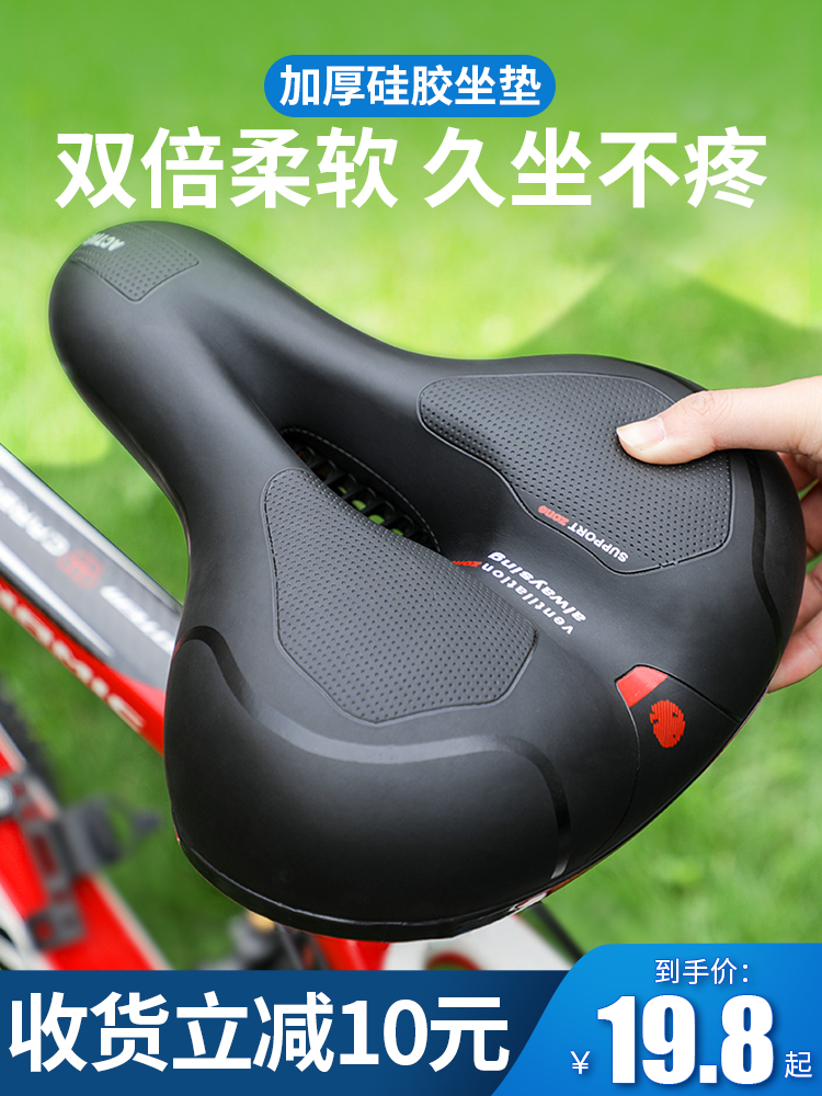 捷安特自行车坐垫适用超软座鞍山地车加厚硅胶座垫通用坐鞍