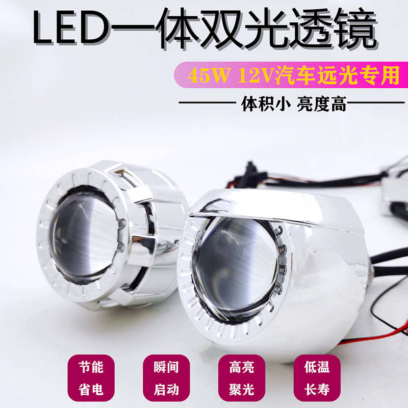 LED双光透镜2寸改装无损安装大灯远近光一体改装恶魔超亮汽车摩托