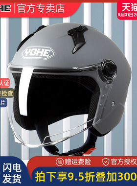 永恒3C认证摩托车头盔女电动车安全轻便半盔男四季通用防寒雾冬季