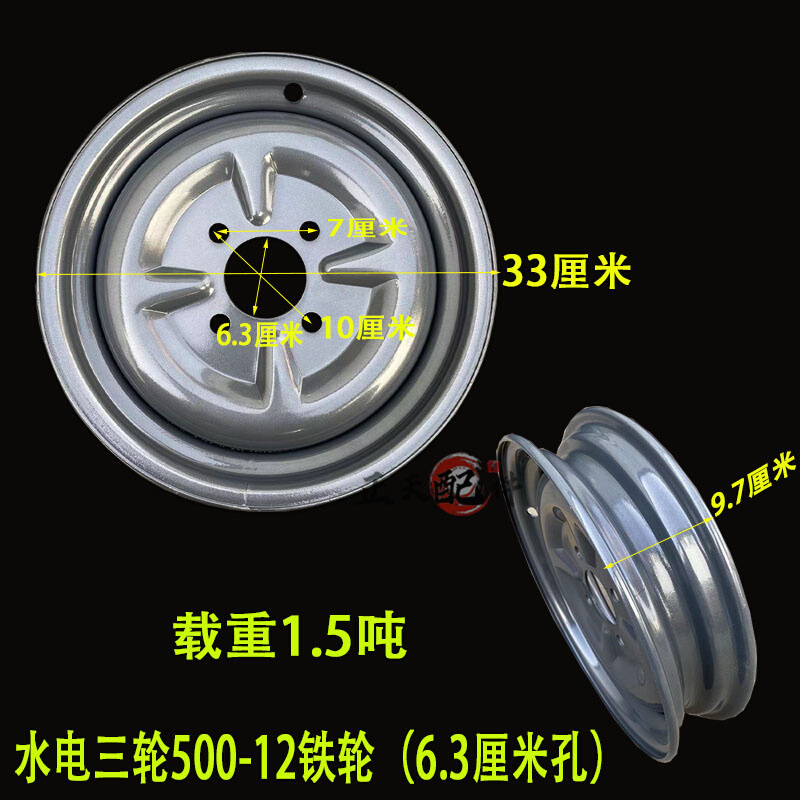 。电动三轮车钢圈轮毂400-12/450-12/500-12/145R12加厚油三轮钢