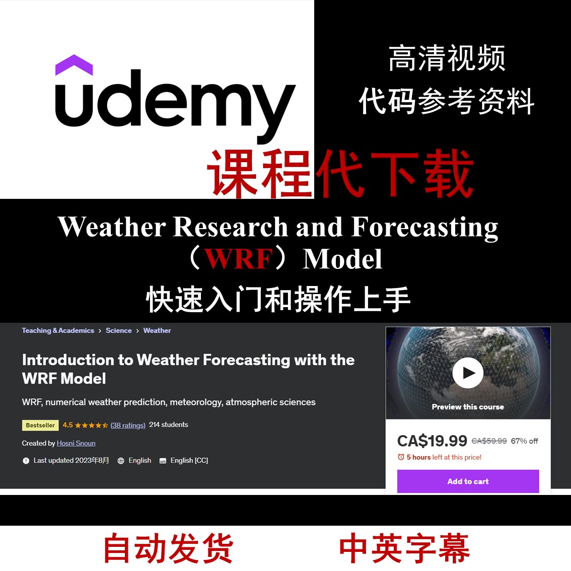 WRF教程wrf课程模式中尺度天气数值模拟WeatherResearchForecast