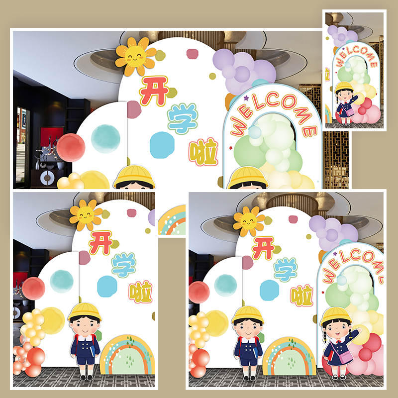 开学季幼儿园小学毕业典礼活动背景墙定制可爱卡通 KT板气球0303