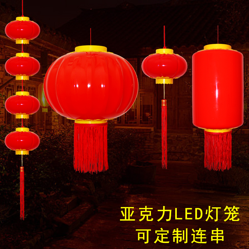 亚克力灯笼 户外防水塑料电子LED连串灯笼新年街道亮化装饰红灯笼
