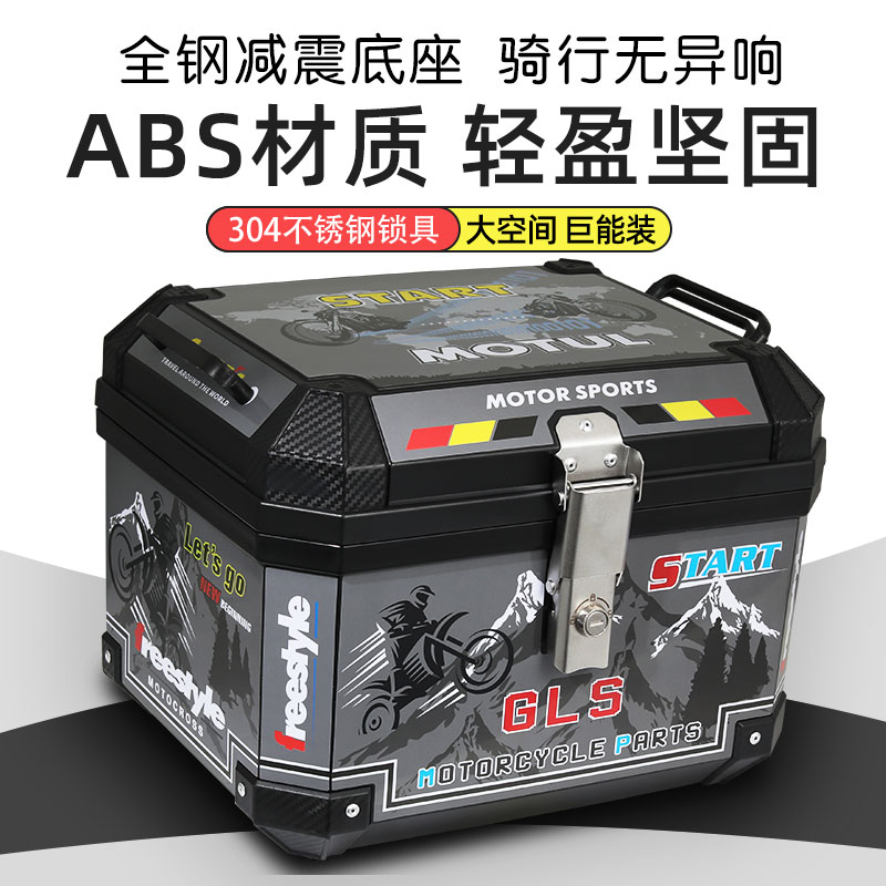 ABS摩托车后备箱ns125la尾箱PCX160后箱通用电动车电瓶车非铝合金
