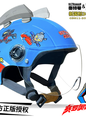 赛罗奥特曼儿童头盔男孩3C认证电动车夏季安全头盔摩托车安全帽