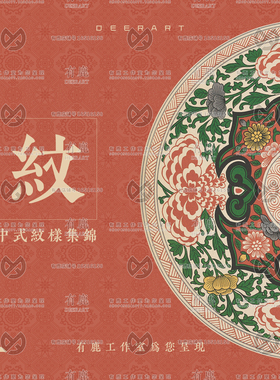 中国纹样集锦东方传统古典纹理图案图腾花纹中式高清图片素材古风