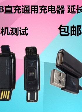 智能手环USB通用充电器充电线适用乐心全程通红米redmi香山荣耀B1