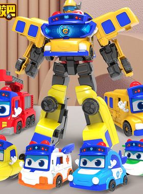 百变校巴汽车变形合体机器人儿童玩具车哥德歌德七校车六合一男孩