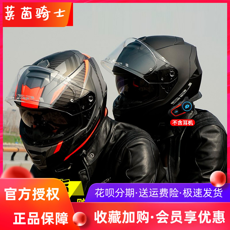 LS2摩托车头盔男女款春夏机车全盔FF800双镜片跑盔认证3C四季通用