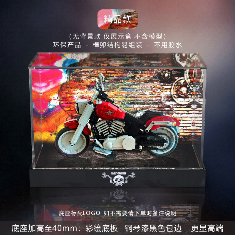 亚克力展示盒适用乐高10269 哈雷摩托车模型透明积木收纳盒防尘罩