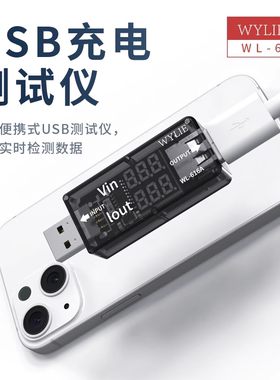 威利WL-616A迷你便携式USB测试仪 USB充电 检测手机充电电压电流