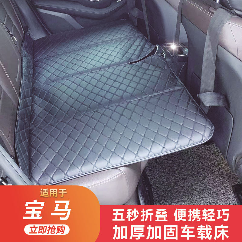 适用宝马Z4iX3GT6301系2系汽车折叠床轿车SUV后排睡垫旅行床垫