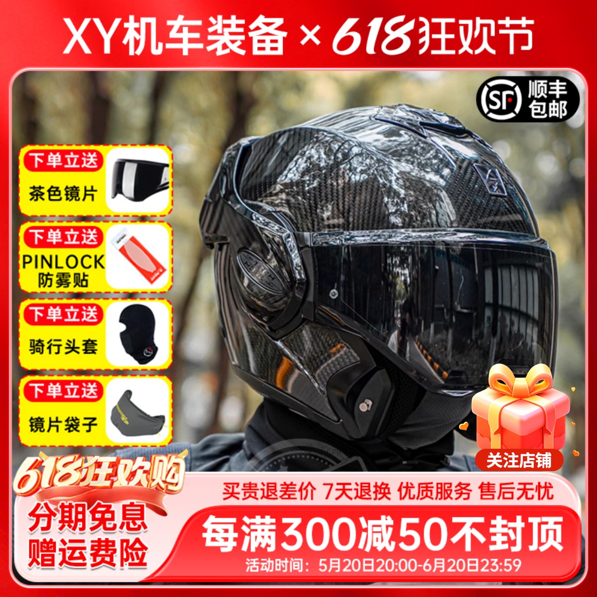 SCORPION蝎子后空翻摩托车揭面盔碳纤维双镜片头盔男女巡航摩旅