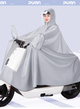 雅迪电动电瓶摩托车时尚雨衣女款单人长款全身防暴雨成人骑行雨披