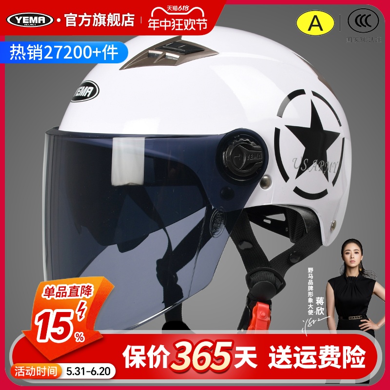 野马3C认证电动摩托车头盔夏季女男防晒防紫外线轻便灰半盔安全帽
