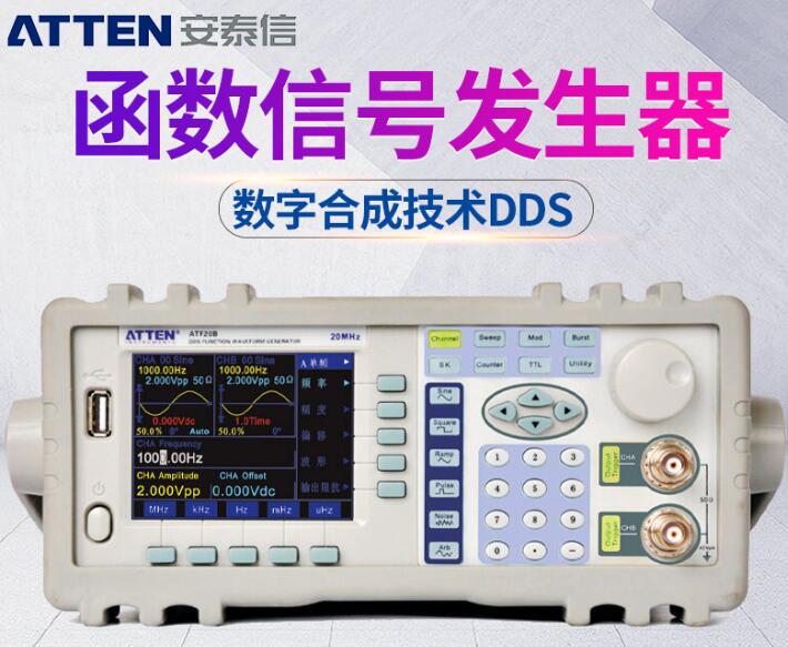 安泰信ATTEN ATF20B DDS数字合成函数波形信号发生器信号源