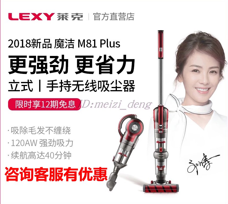 LEXY莱克无线吸尘器家用手持式强力小型大吸力大功率魔洁M81 Plus
