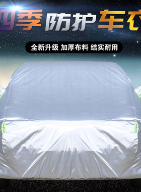 上汽通用五菱mini迷你EV电动新能源专用防雨晒雪尘霜车衣车罩车套