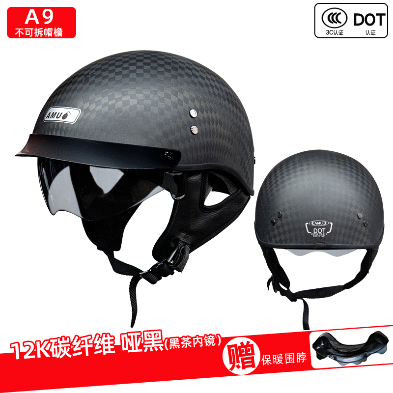 正品AMU12k碳纤维半盔复古头盔男3C认证哈雷机车瓢盔摩托车美式太