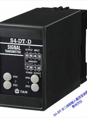 S4-DT-D直流变送器双输出 隔离 信号传送 电流电压转换 TAIK台技