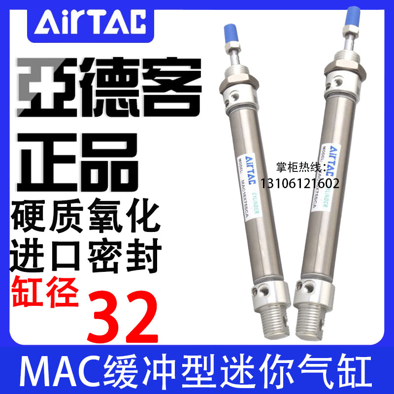 亚德客缓冲型不锈钢迷你气缸MAC32X25/50/75/100/150/200/300SCA