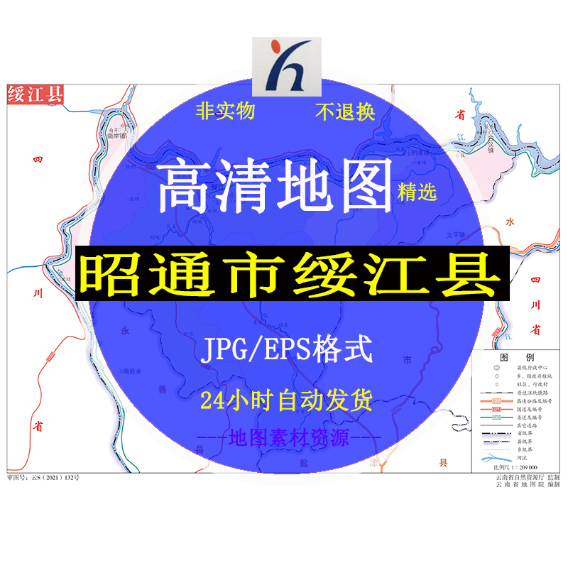 昭通市绥江县电子版矢量高清地图CDR/AI/JPG可编辑源文件地图素材