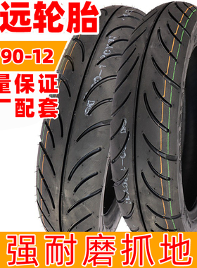 诚远90/90-12 90-90-12 真空胎踏板摩托车电动车轮胎 16×3.5通用