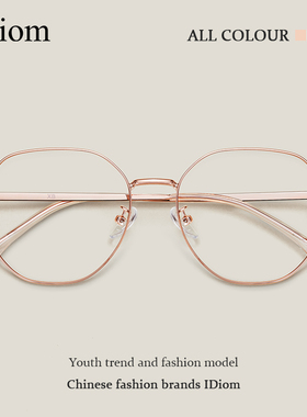 超轻金属近视眼镜框女可配度数镜片金丝边框多边形玫瑰金眼睛镜架