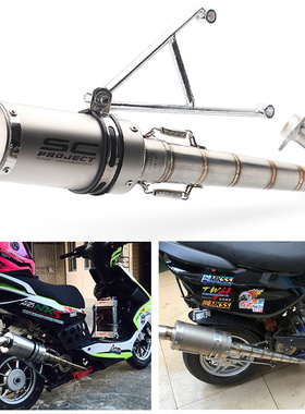 摩托车改装排气管踏板车福喜雅马哈100cc不锈钢前段SC排气通用