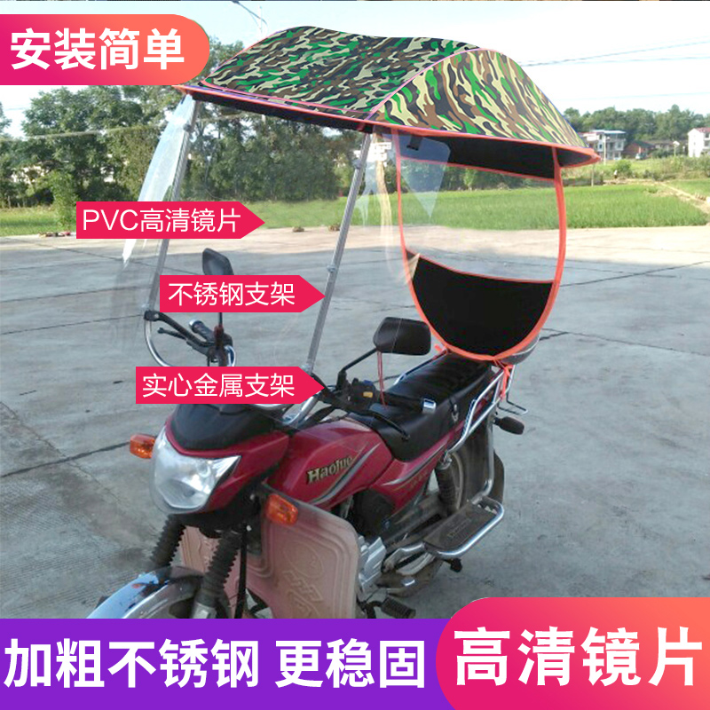 适用钱江宗申豪爵跨骑摩托车125雨蓬棚防晒挡风罩弯梁车遮阳伞罩