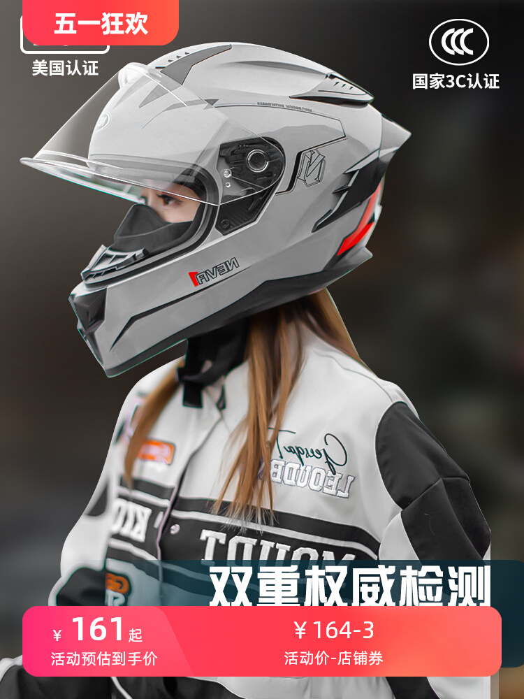 3C认证摩托车头盔男女士冬季保暖电动车安全盔四季通用防雾机车盔