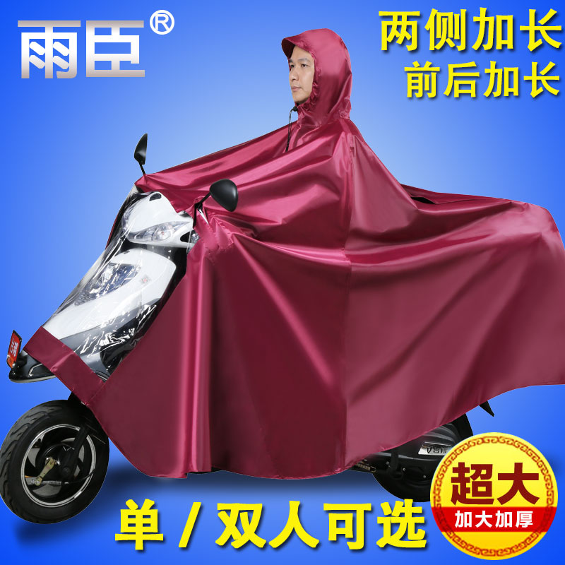 防暴雨雨衣电动车男装摩托车单人双人女士加大加厚防水遮脚雨披