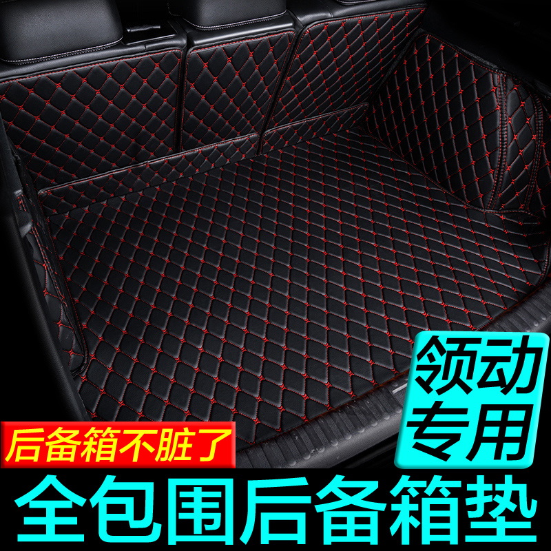 北京现代领动2022款1.5l专车专用汽车后备箱垫全包围尾箱垫防水