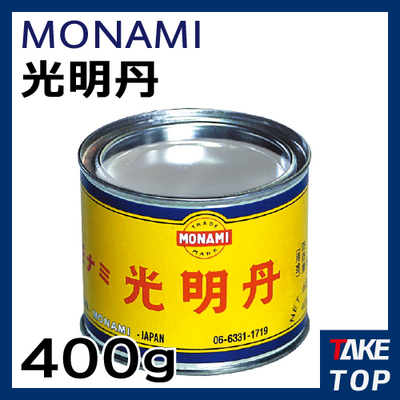 【定金 】 MONAMI 光明丹 400g KMT-400