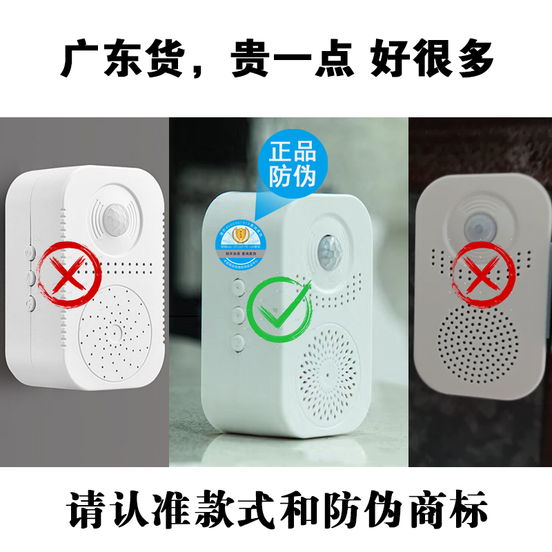 欢迎光临感应门铃迎宾器可录音播报扫码测温戴罩疫情防控语音提示