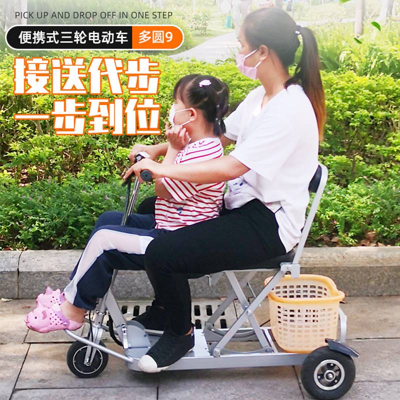 新款老人代步电动三轮车小型残疾人迷你轻便折叠三轮车家用接送孩