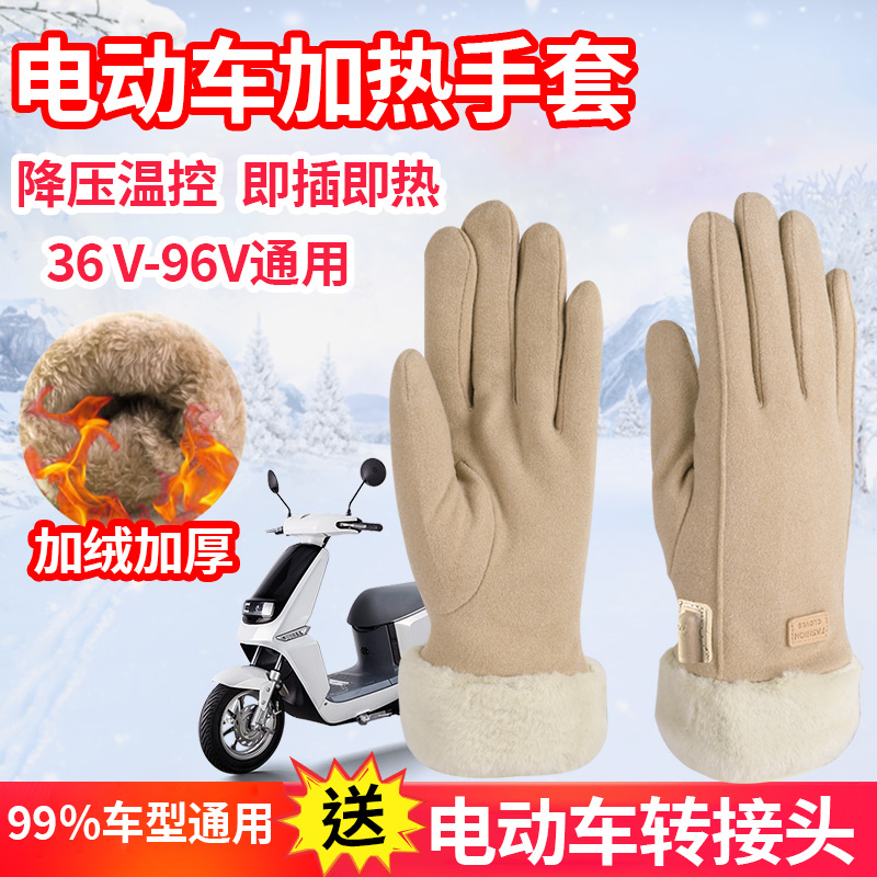 冬季骑行电动车加热手套女士电瓶车摩托车usb充电保暖加绒加厚棉