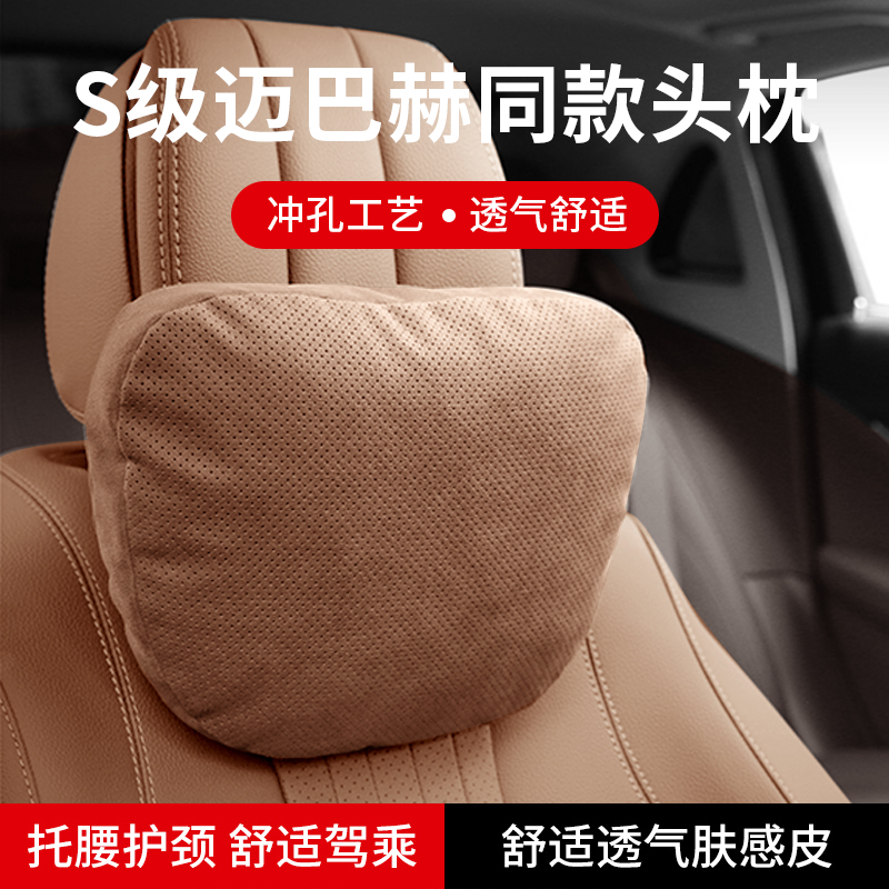 汽车头枕护颈枕车载腰靠奔驰S迈巴赫宝马通用一体式运动座椅头枕