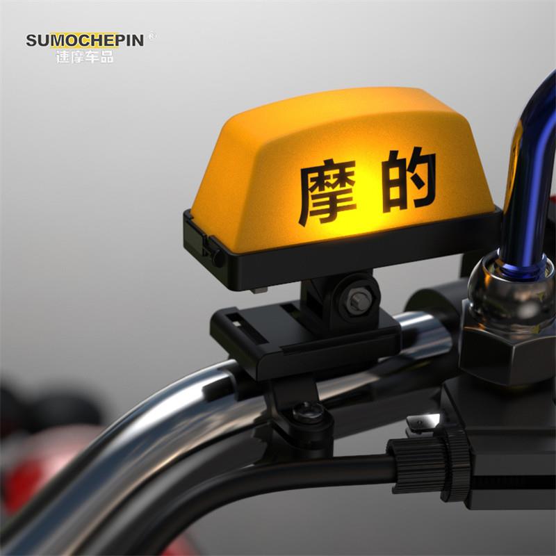 摩的灯taxi的士充电尾箱警示个性创意摩托头盔车灯快拆通用装饰