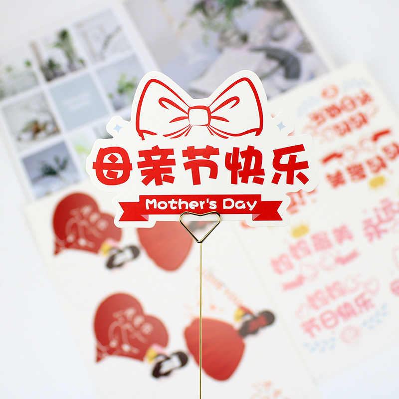 母亲节快乐花束贺卡鲜花包装材料花束装饰卡妈妈最美节日礼盒卡片