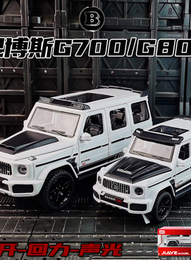 1/24巴博斯G800合金汽车模型回力声光玩具越野大G仿真金属车六开