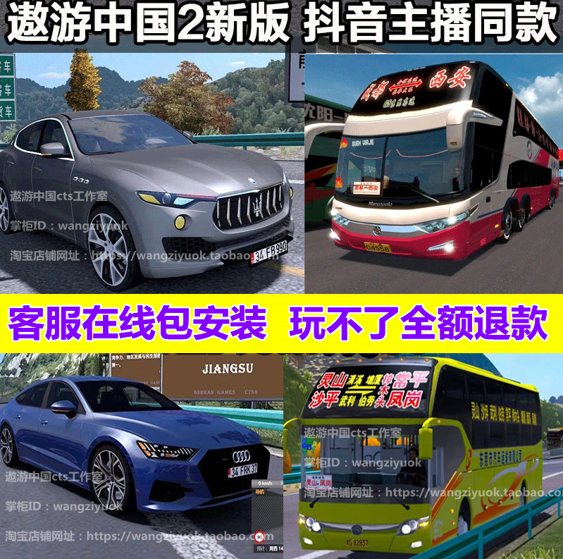 V1.35 新版遨游中国2 CTS6 卡车模拟驾驶游戏 傲游PC电脑单机游戏