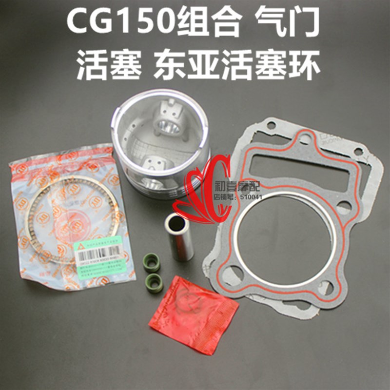 推荐CG150/ZJ150/三轮摩托车/钱江150活塞 环气缸套缸组/摩托车套