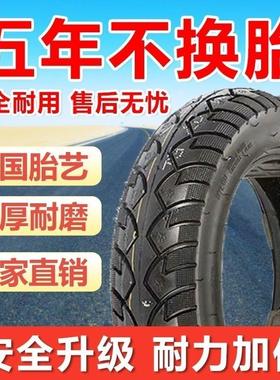 【万人拼团】电动车轮胎3.00-10真空14X25钢丝加厚踏板摩托车防刺