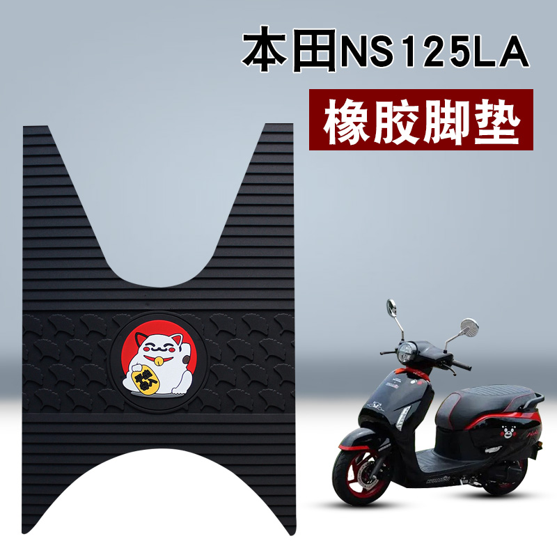 本田ns125la摩托车