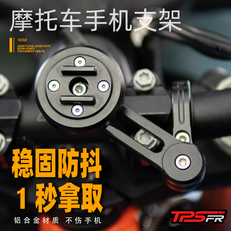 摩托车骑行导航防抖动铝合金减震缓冲踏板电动R车载固定手机支架