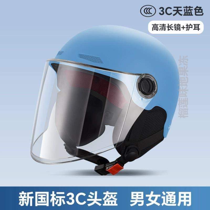 3c四季男电动车通用头盔认证摩托车%女士半盔电瓶冬季国标安全帽
