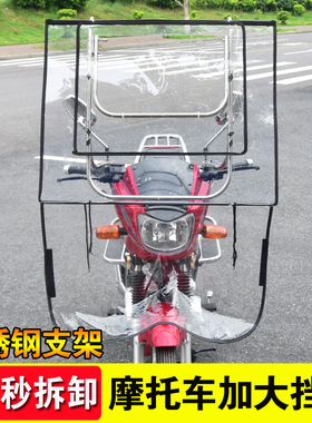 125摩托车挡风玻璃透明挡风板电瓶车挡风板男装踏板车挡风罩超清