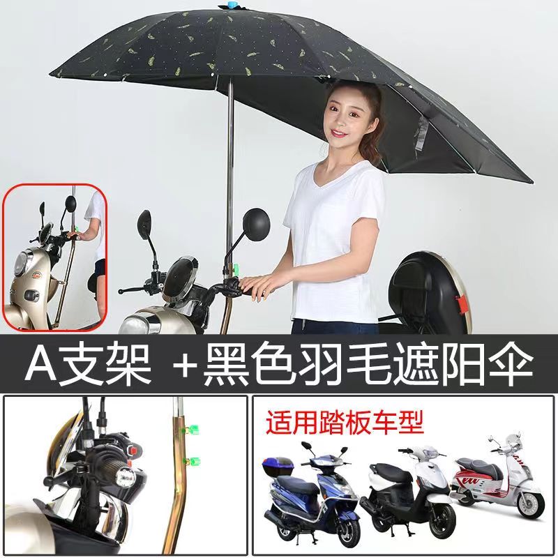 电动车遮阳伞雨棚篷电瓶车雨伞摩托车防晒伞新款黑胶电车罩踏板车