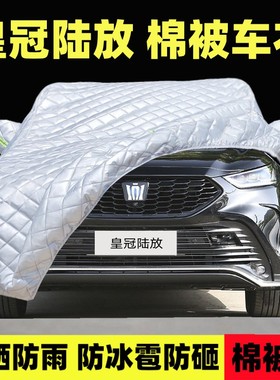 适用于丰田皇冠陆放专用车衣车罩防晒防雨冰雹SUV厚盖布棉被全罩